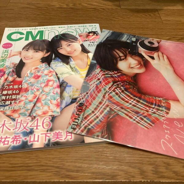 ＣＭ ＮＯＷ (ｖｏｌ．１９４ ２０１８年９‐１０月号) 隔月刊誌／玄光社