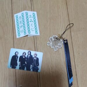 GLAY　グッズ　カード、キーホルダー、おみくじ　