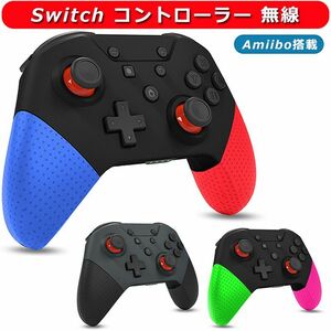 Switch コントローラー 無線 NFC機能 A-miIbo搭載 スイッチ コントローラー プロコン プロコントローラー 