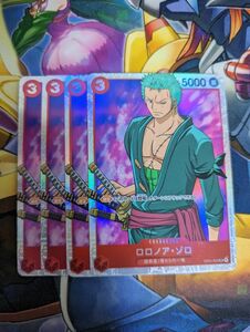 バラ売り対応 ワンピースカードゲーム ロロノア・ゾロ SR ONE PIECE