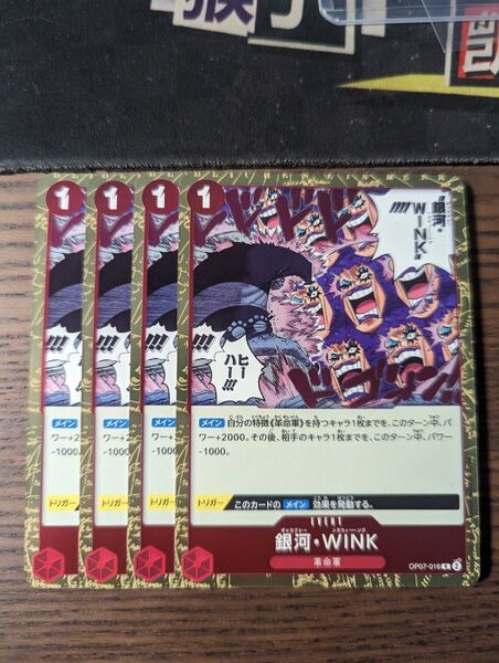 バラ売り対応 ワンピースカードゲーム 銀河・WINK R ONE PIECE