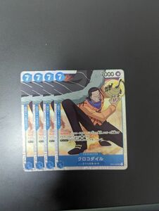 バラ売り対応 ワンピースカードゲーム クロコダイル SR ONE PIECE