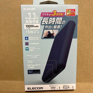 ELECOM 5V/3A出力 モバイルバッテリー 15W C×1＋A×1 10000mAh ブルー【新品未使用】