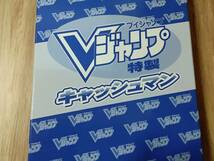 【送510円～】超希少●懸賞当選品●貯金戦士キャッシュマン ソフビフィギュア Vジャンプ 鳥山明 非売品 超レア 連載当時もの_画像4