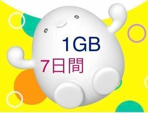 【匿名通知】1GB povo2.0 プロモコード　ギガ活 ポボ　ポヴォ　入力期限2024年4月30日　即決