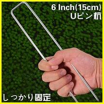 【限定商品！あと僅か】 ★50★ セット農業用防虫ネット コ型ピン 固定用ピン ピン 防草シート人工芝 15cm 雑草防止シート Bakulyor_画像8