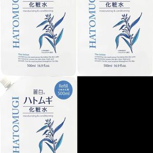 【500mL×3個】熊野油脂 麗白 ハトムギ化粧水 詰替 天然保湿成分。美肌効果で美しくお肌にやさしい弱酸性・無着色・無鉱物油