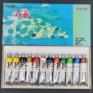 #32B Pentel ぺんてる 絵の具 エフ水彩 12色 WFG-12 湖の家 未使用 絵画 水彩画 アート用品 画材 美術 文房