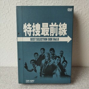 中古品★東映 特捜最前線 DVD ベストセレクションボックス Vol.8の画像1