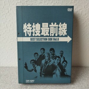 中古品★東映 特捜最前線 DVD ベストセレクションボックス Vol.8