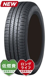 エナセーブ EC204 195/70R15 92S タイヤ×1本