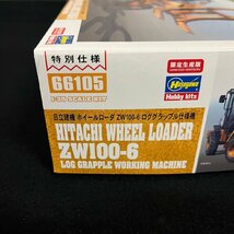 【未組立】 限定生産版 Hasegawa ハセガワ 日立建機 ホイールローダ ZW100-6 ロググラップル仕様機 1/35 プラモデル　032809w/T8（80）_画像4