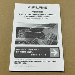 ☆ ALPINE アルパイン EX11NX オープニング画面 C27セレナ フルセグTV Bluetooth パネル付き 未使用に近い 即納可能 兵庫県から ☆の画像9