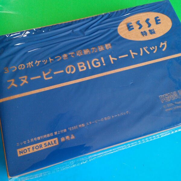 スヌーピー　ビッグトートバッグ【エッセ3月号増刊付録】