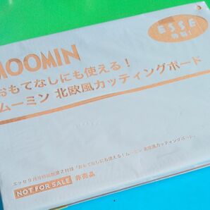 ムーミン　北欧風カッティングボード【エッセ2022年9月号付録】