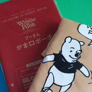 くまのプーさん　がま口ポーチ【大人のおしゃれ手帖2月号付録】くまのプーさんエコバッグ【東海ウォーカー2021年7月号付録】