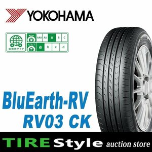 【ご注文は2本以上～】◆ヨコハマ ブルーアース RV03 CK 165/60R15◆即決送料税込 4本 32,120円～