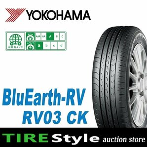 【ご注文は2本以上～】◆ヨコハマ ブルーアース RV03 CK 155/65R14◆即決送料税込 4本 24,200円～の画像1