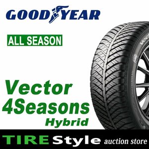 【ご注文は2本以上～】◆グッドイヤー ベクター 4シーズンズ ハイブリッド 185/60R15 84H◆即決送料税込 4本 49,280円～