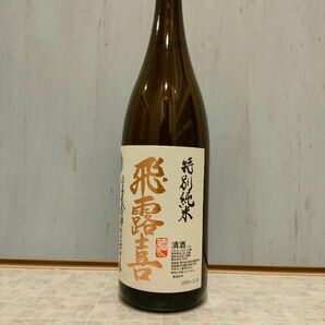 飛露喜　特別純米　一升瓶　1本　日本酒