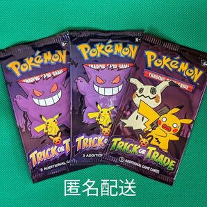 ポケモンカード 海外限定 TRICK OR TRADE 英語