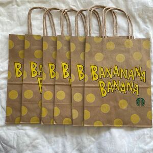 【即決】スターバックス バナナ フラペチーノ ショップ袋 紙袋 手提げ袋 ショッパー 6枚セット！