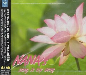 ■ NANA's song is my song ( NANAに贈る13組の女性アーティストの音楽集 ) 新品 未開封 オムニバスCD 即決 送料サービス ♪