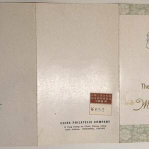 中国切手 大珍 1962年 紀94 梅蘭芳舞台芸術 8種完 極美品 未使用 記念切手 中国人民郵政 コレクション アンティークの画像7