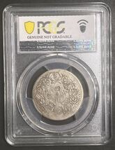 中国銀貨　四川ルピー　PCGS認定　X F Detail 光緒帝　チベット　世界コイン　古銭　銀貨　アンティーク_画像2