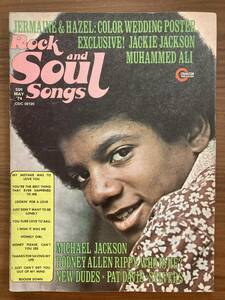 洋雑誌　Rock & Soul Songs　May 1974　ジャクソン・ファイブ　シルヴァーズ　ビリー・プレストン　アル・グリーン　モハメド・アリほか