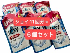 未開封 JOY ジョイ　食器洗洗剤　P&G つけ置きなしで洗える ジョイ 食器洗剤 詰め替え用 11回分 6袋1425ml×6個