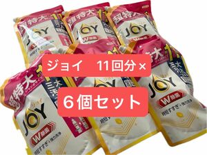 新品未開封！JOY ジョイ　レモン　食器洗洗剤　P&G つけ置きなしで洗える 詰め替え用 11回分 6袋1425ml×6個