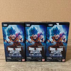 【テープカット】覚醒の鼓動 3BOX(72パック) ドラゴンボール カードゲーム ブースターパック フュージョンワールド[FB01]