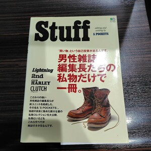 入手不可●Lightning●２ｎｄ●Club　HARLEY●CLUTCHMAGAZINE●stuff●