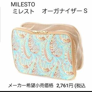 MILESTO ミレスト hopping ラゲッジ オーガナイザー S 旅行用品 ポーチ