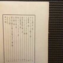 村岡花子序文☆川村信童話劇集『心の鐘』初版箱　昭和7青蘭社◇童話劇作家連盟翻訳タウンゼントバーンズルウゼンベルグ鈴木三重吉北原白秋_画像4