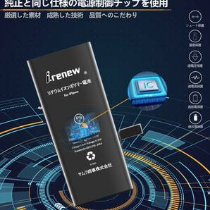 【新品】iPhoneX 大容量バッテリー 交換用 PSE認証済 工具・保証付の画像5