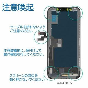 【新品】iPhone11Pro 液晶フロントパネル（インセル） 画面交換 工具付の画像9