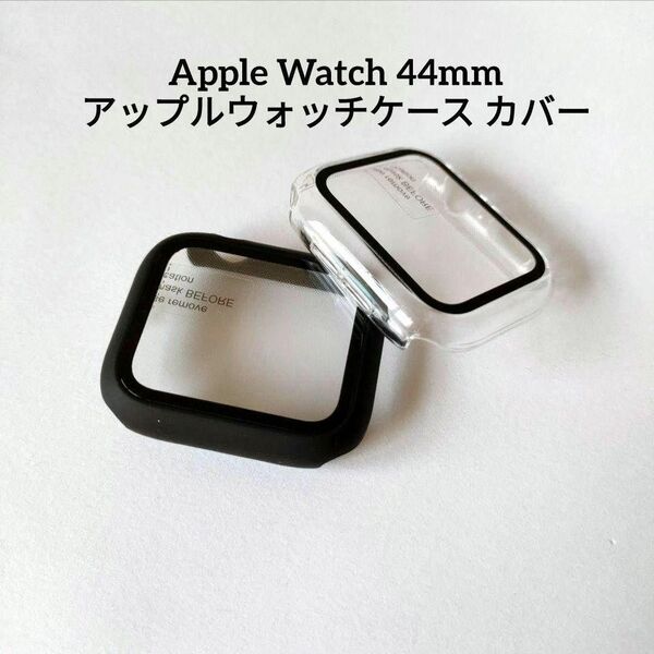 Apple Watch 44mm SE 第2世代 / SE / 6 / 5 / 4 フルカバーケース プレミアムガラス ゴリラ