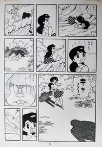 久松文雄直筆原稿■冒険ガボテン島/トマトちゃん■『少年サンデー』1966年～