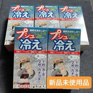 Vipros ヴィプロス プシュ冷えセット品 VS-056 瞬間冷凍おしぼりまとめ売り　5本セット