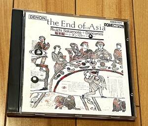 即決!! 坂本龍一 ＆ ダンスリー / エンド・オブ・エイシア THE END OF ASIA