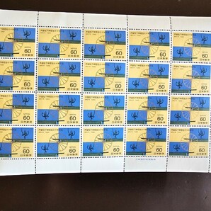 昭和61年発行、天皇陛下御在位60年記念切手シート 額面3720円の画像1