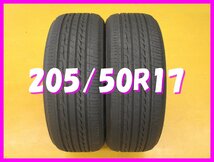 ◆送料無料 A1s◆　205/50R17　89V　ブリヂストン REGNO GR-XII　夏２本　※2022年製_画像1