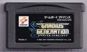 GBA использовал Gradius Generation