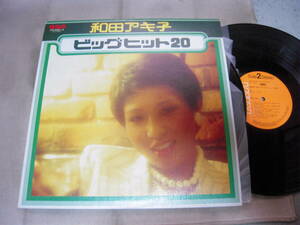 【国内盤ＬＰ】「和田アキ子／ビッグ・ヒット20」ビクター