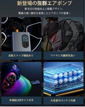 電動空気入れ 車 自転車 バイク 小型 LEDライト コードレス充電式_画像6