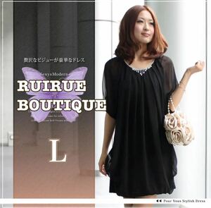 RUIRUE BOUTIQUE ビジュー襟シフォン重ねバルーン裾　膝丈ドレス　L