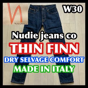 【GW価格】美品 THIN FINN SELVAGE 30 nudie jeans シンフィン セルビッチ ヌーディージーンズ