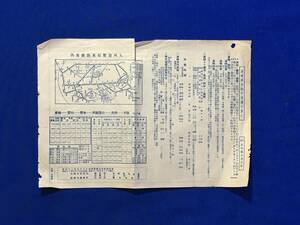 レC1041c●【チラシ】 「長崎県御見物の皆様の為に」 長崎観光協会 昭和12年 モデルコース/観光図/路線図/バス/汽船/時刻表/戦前/レトロ
